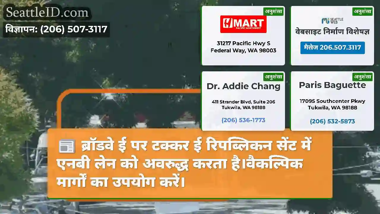 ब्रॉडवे ई पर टक्कर ई रिपब्लिकन सेंट में एनबी लेन