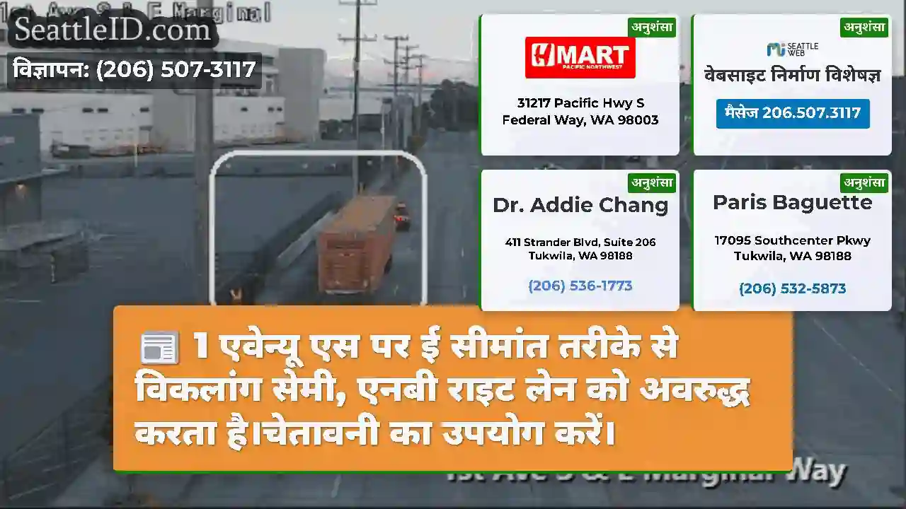 1 एवेन्यू एस पर ई सीमांत तरीके से विकलांग सेमी,