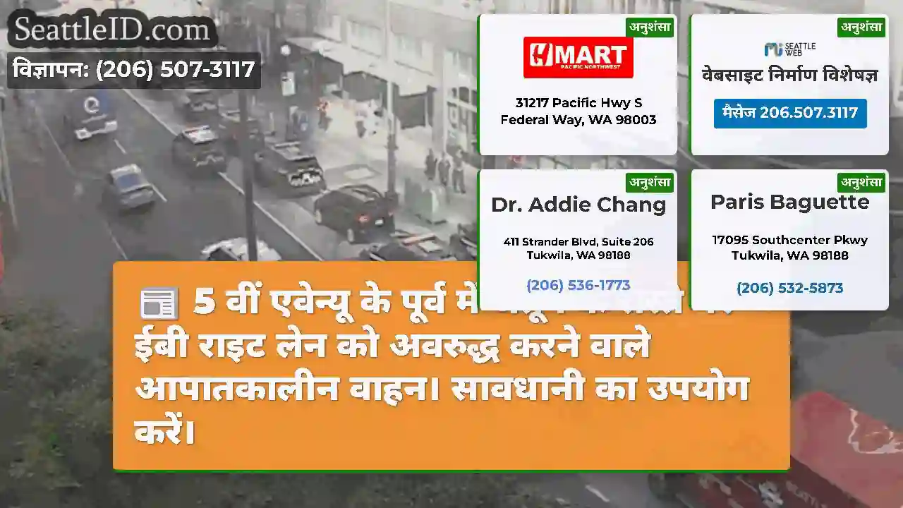 5 वीं एवेन्यू के पूर्व में जैतून के रास्ते पर ईबी