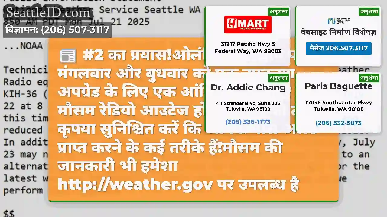 #2 का प्रयास!ओलंपिक प्रायद्वीप पर मंगलवार और