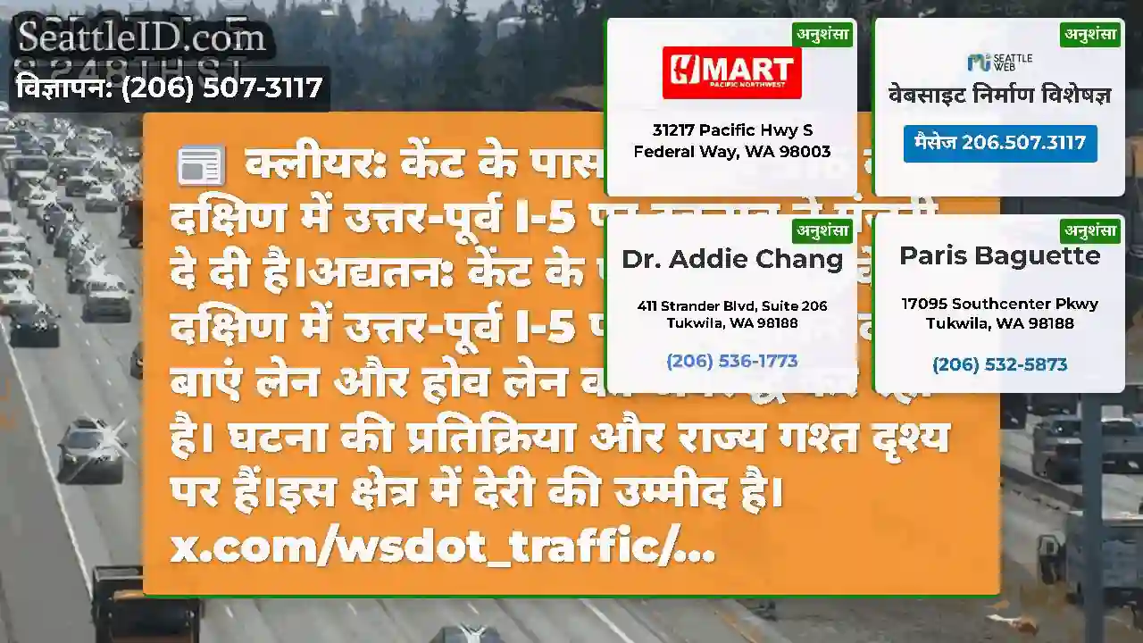क्लीयर: केंट के पास एसआर 516 के दक्षिण में