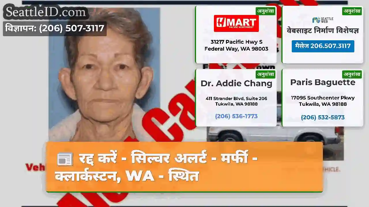 रद्द करें - सिल्वर अलर्ट - मर्फी - क्लार्कस्टन,