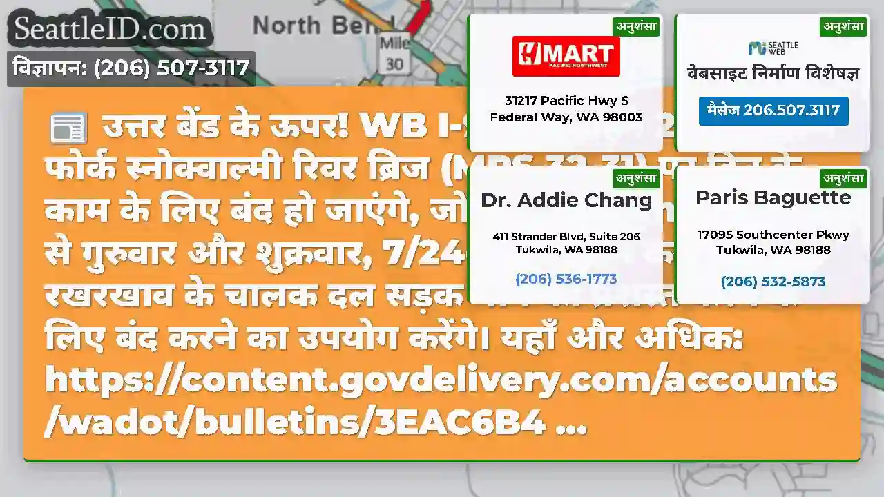 उत्तर बेंड के ऊपर!