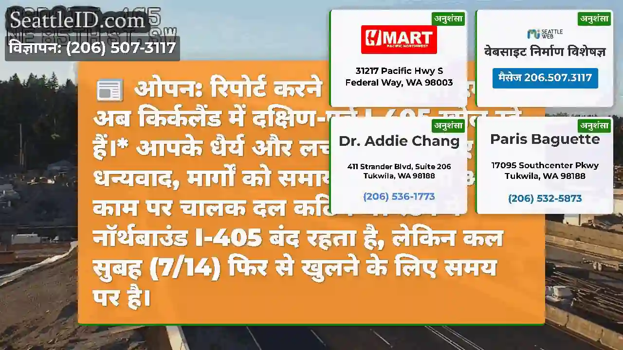 ओपन: रिपोर्ट करने के लिए खुश हम अब किर्कलैंड में