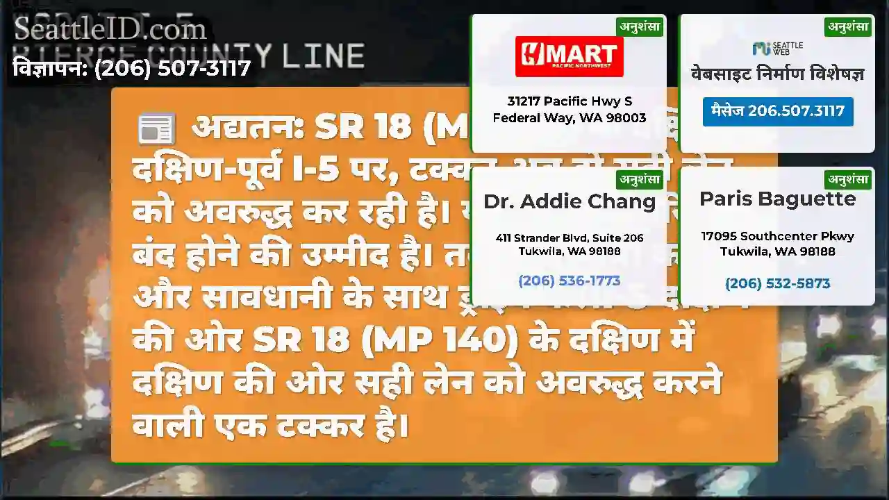 अद्यतन: SR 18 (MP 140) के दक्षिण में दक्षिण-पूर्व