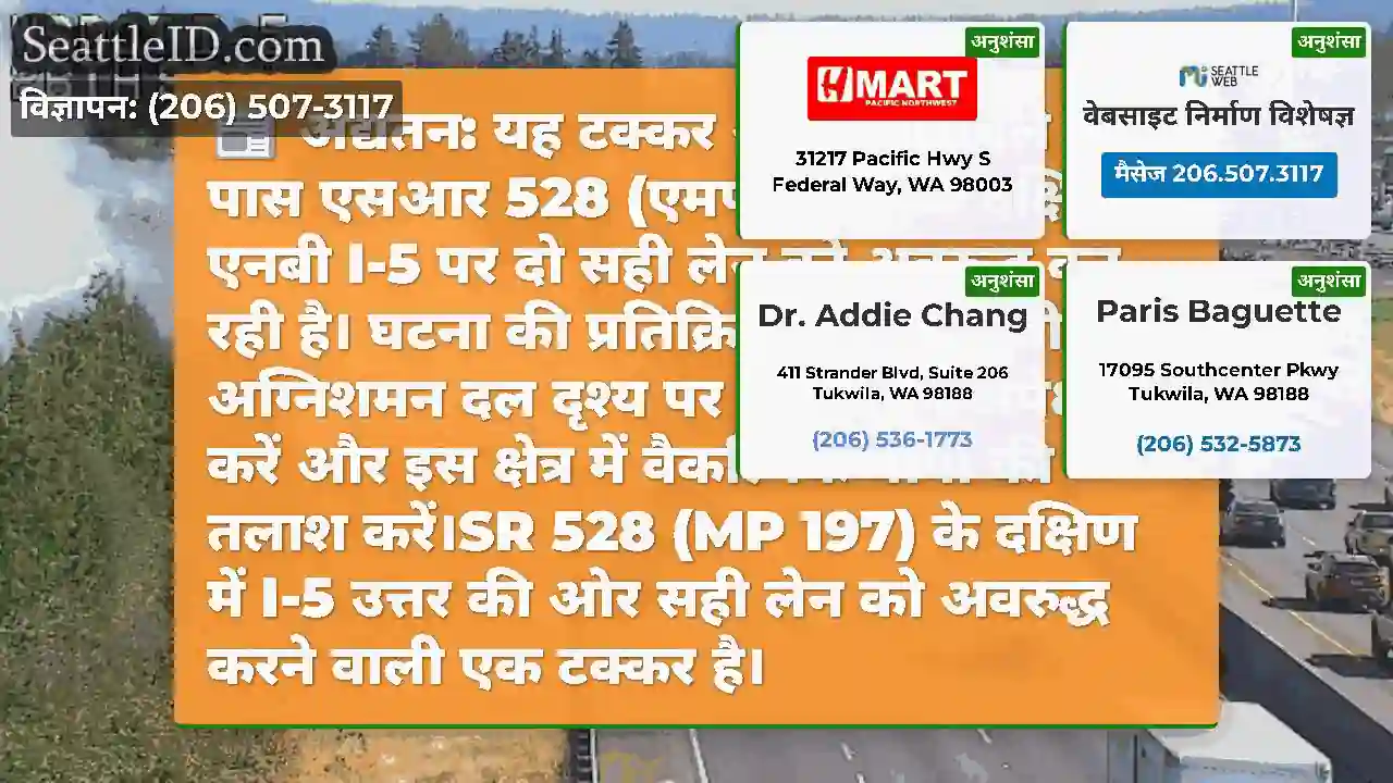 अद्यतन: यह टक्कर अब मैरीसविले के पास एसआर 528
