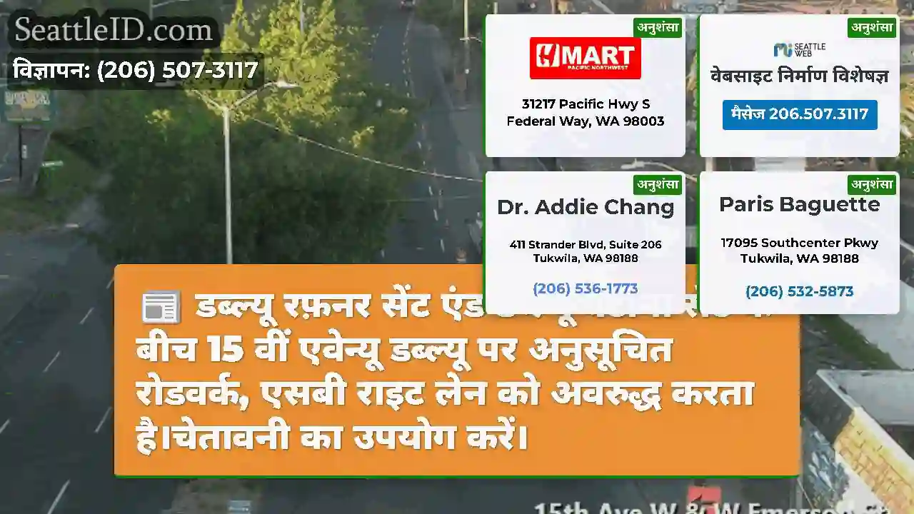 डब्ल्यू रफ़नर सेंट एंड डब्ल्यू बर्टोना सेंट के