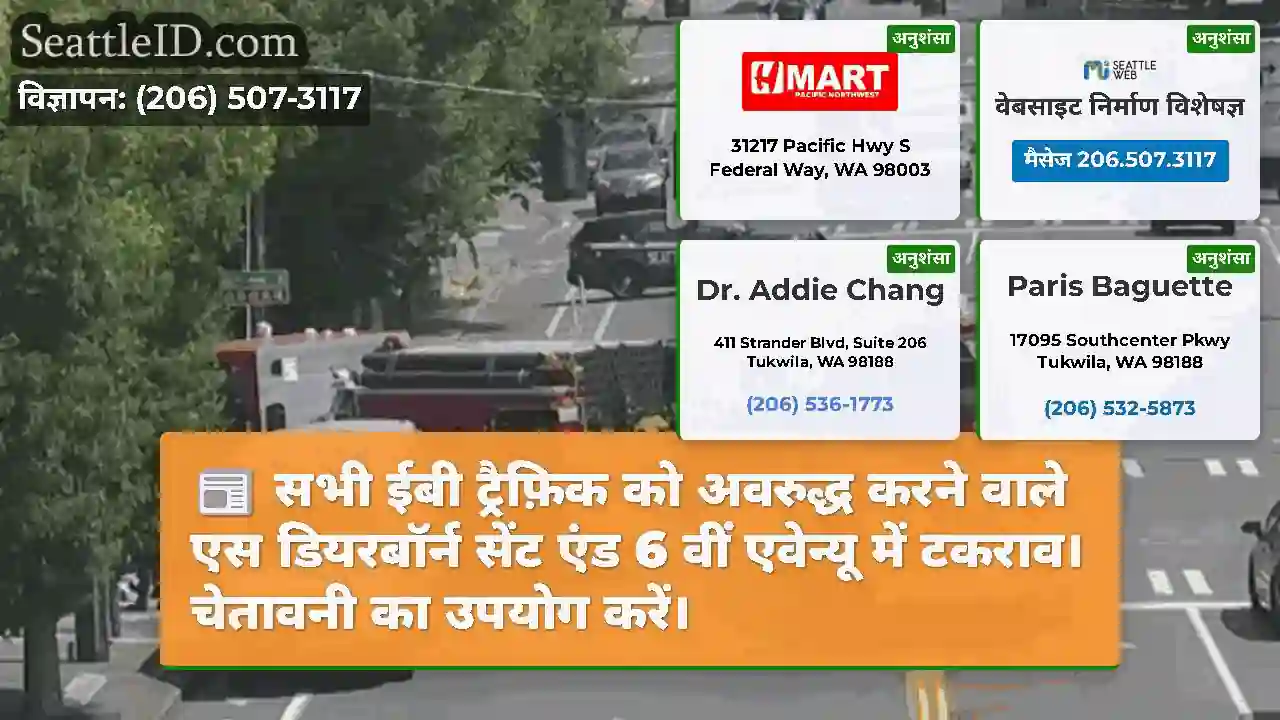 सभी ईबी ट्रैफ़िक को अवरुद्ध करने वाले एस