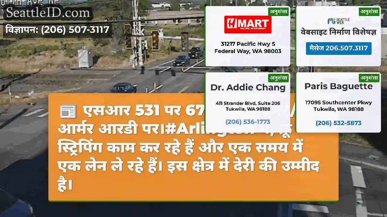 एसआर 531 पर 67 वें एवेन्यू एनई/आर्मर आरडी