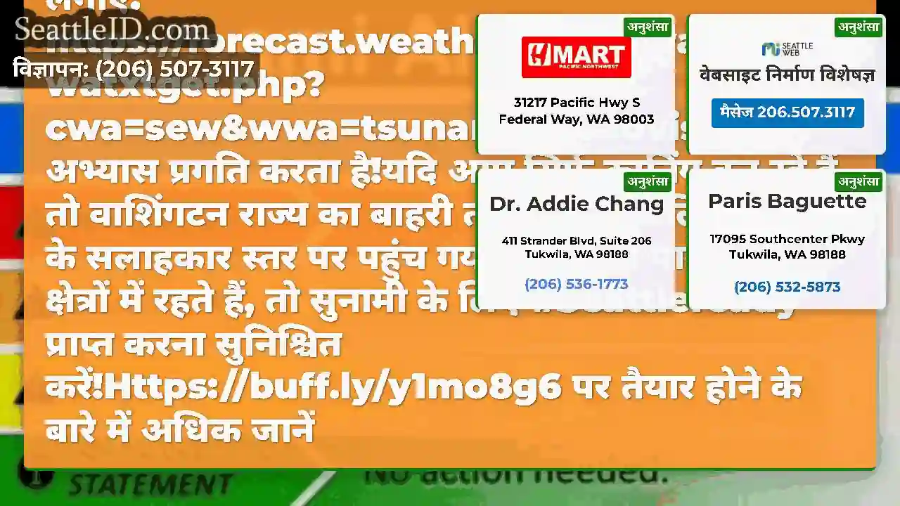 वाशिंगटन आउटर कोस्ट के लिए एक सुनामी सलाहकार