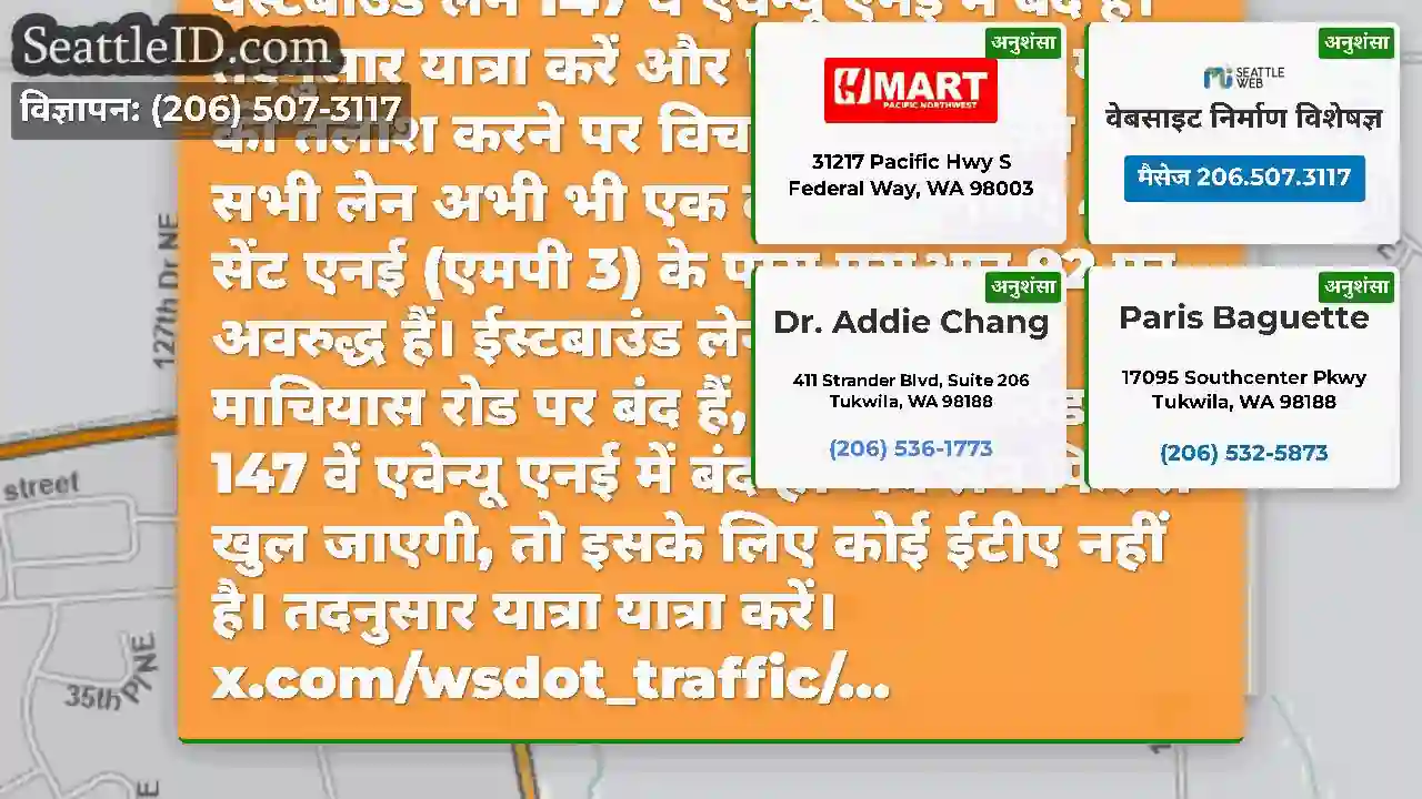 अद्यतन 3: 44 वें सेंट एनई (एमपी 3) के पास एसआर 92
