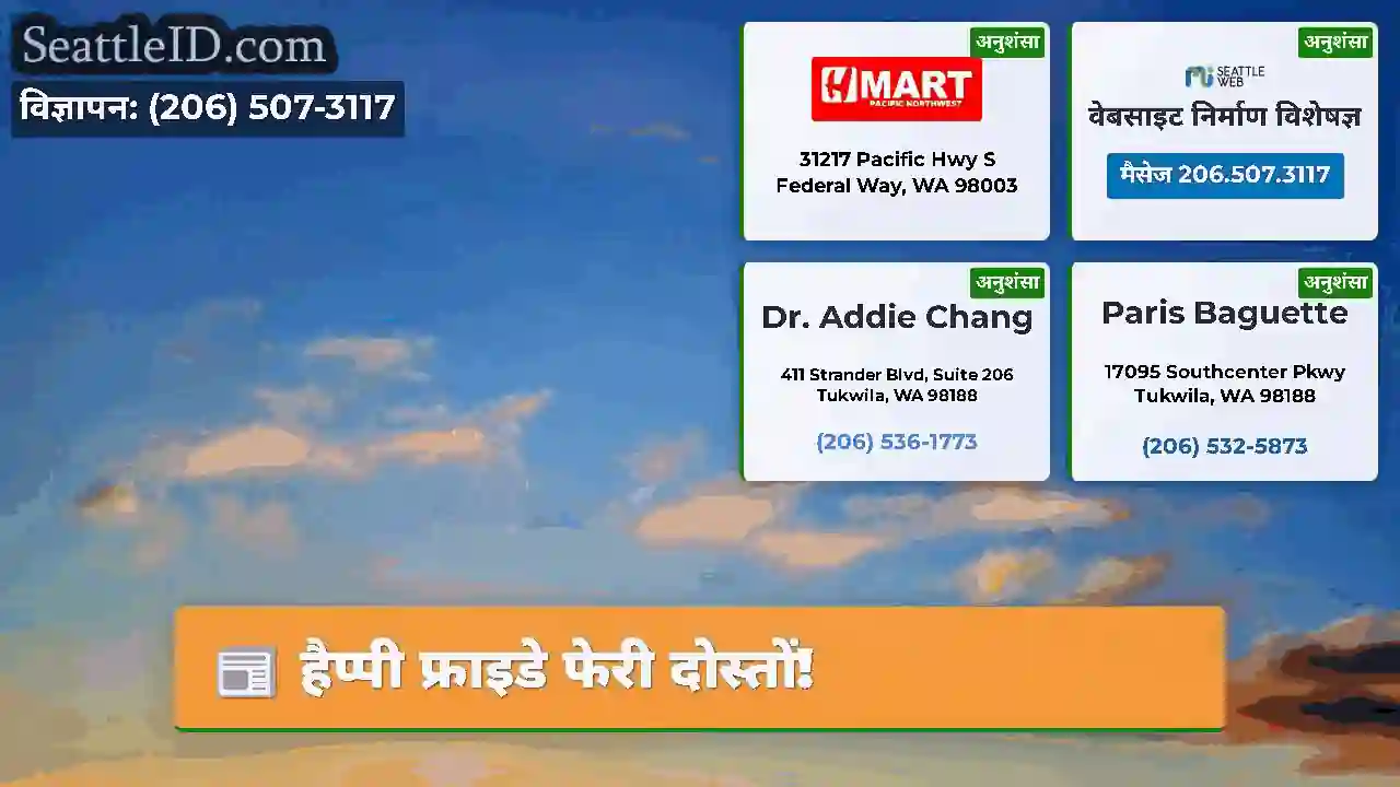 हैप्पी फ्राइडे फेरी दोस्तों!