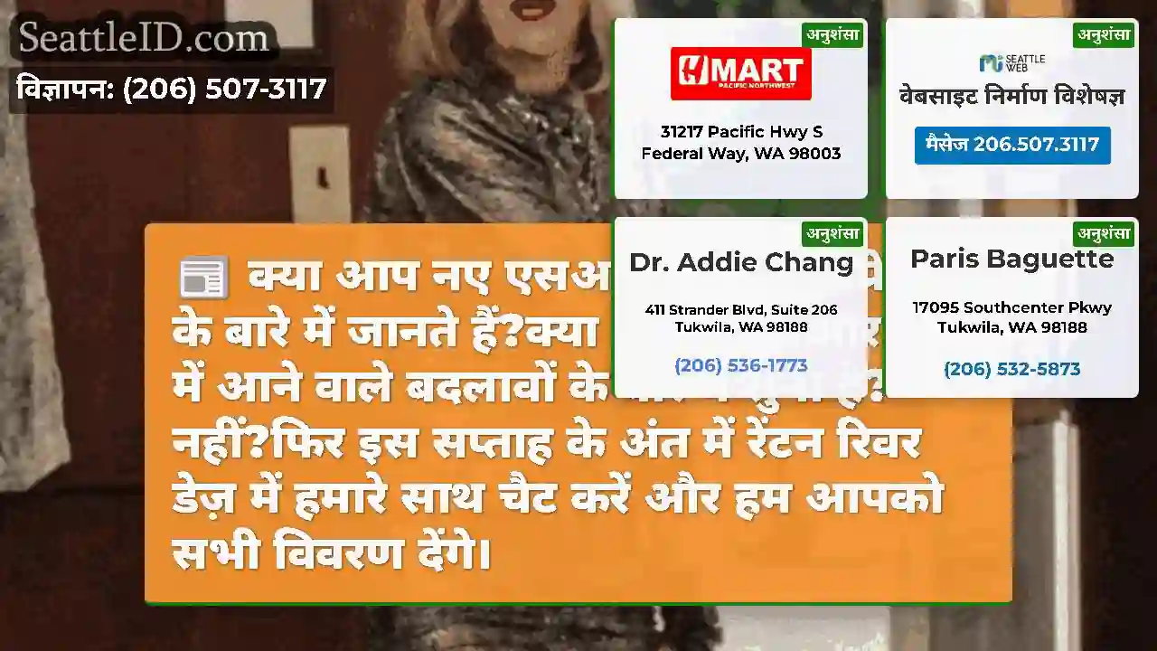 क्या आप नए एसआर 509 एक्सप्रेसवे के बारे में जानते
