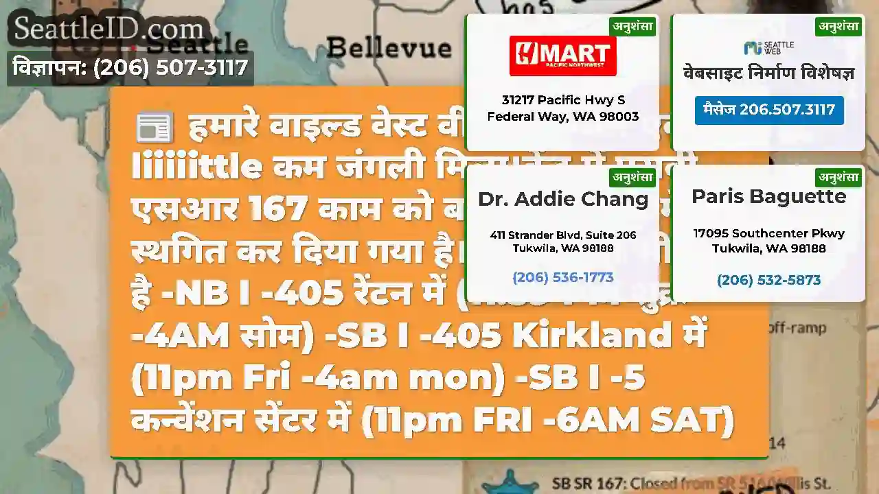 हमारे वाइल्ड वेस्ट वीकेंड को बस एक liiiiittle कम