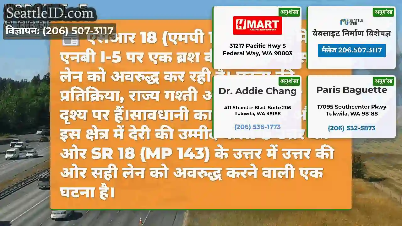 एसआर 18 (एमपी 143) के उत्तर में एनबी I-5 पर एक