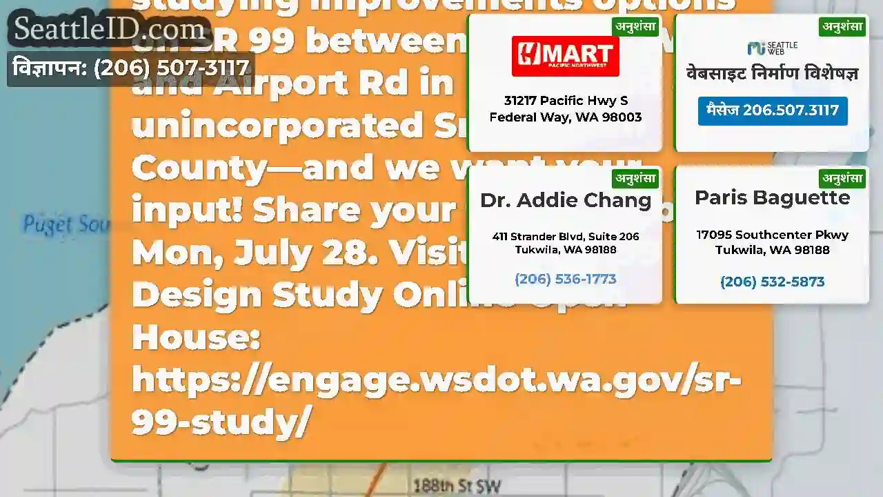 Help Shape SR 99!