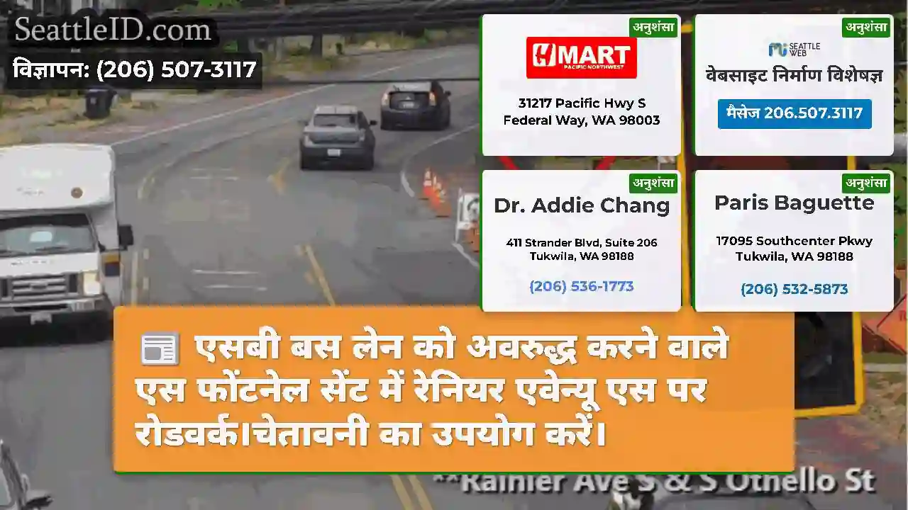 एसबी बस लेन को अवरुद्ध करने वाले एस फोंटनेल सेंट