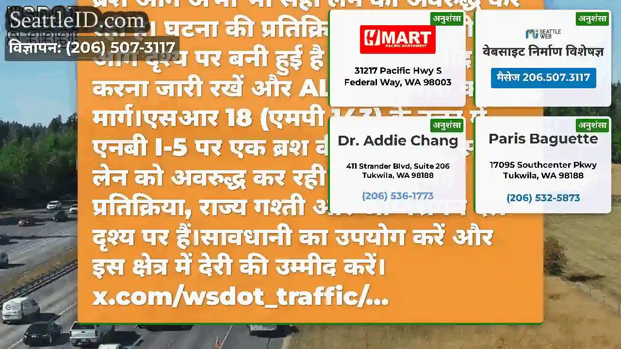 अद्यतन: संघीय मार्ग के पास एसआर 18 (एमपी 143) के