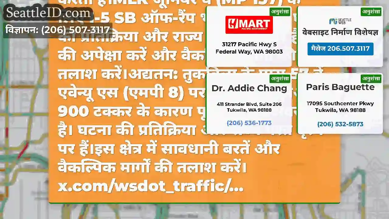 अद्यतन #2: यहां 57 वें एवेन्यू एस (एमपी 8) पर