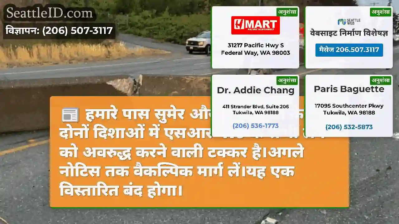 हमारे पास सुमेर और बोनी झील के बीच दोनों दिशाओं