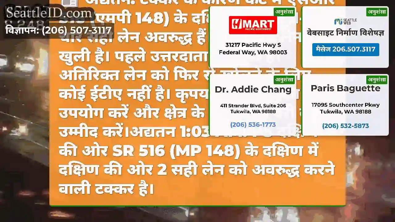 अद्यतन: टक्कर के कारण केंट में एसआर 516 (एमपी