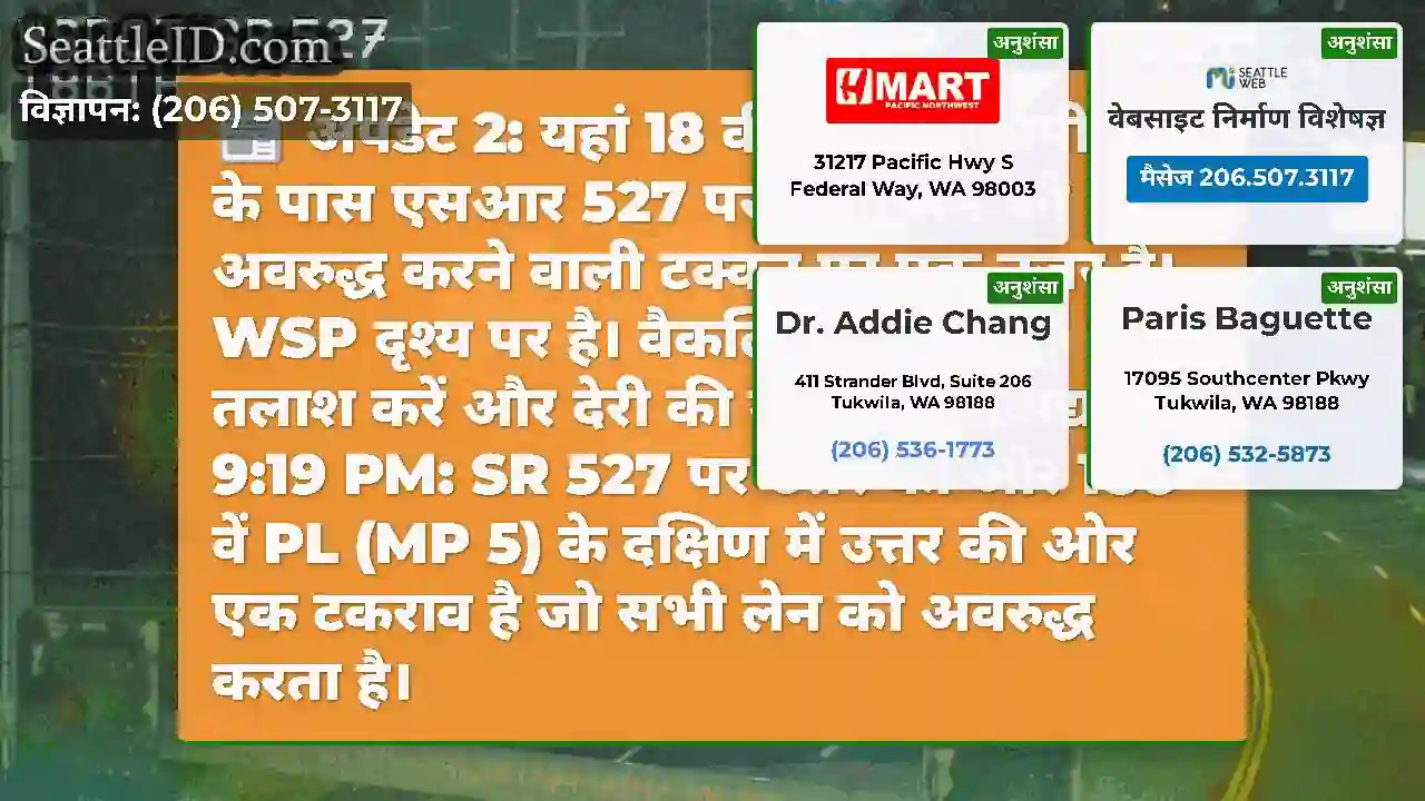 अपडेट 2: यहां 18 वीं पीएल (एमपी 5) के पास एसआर