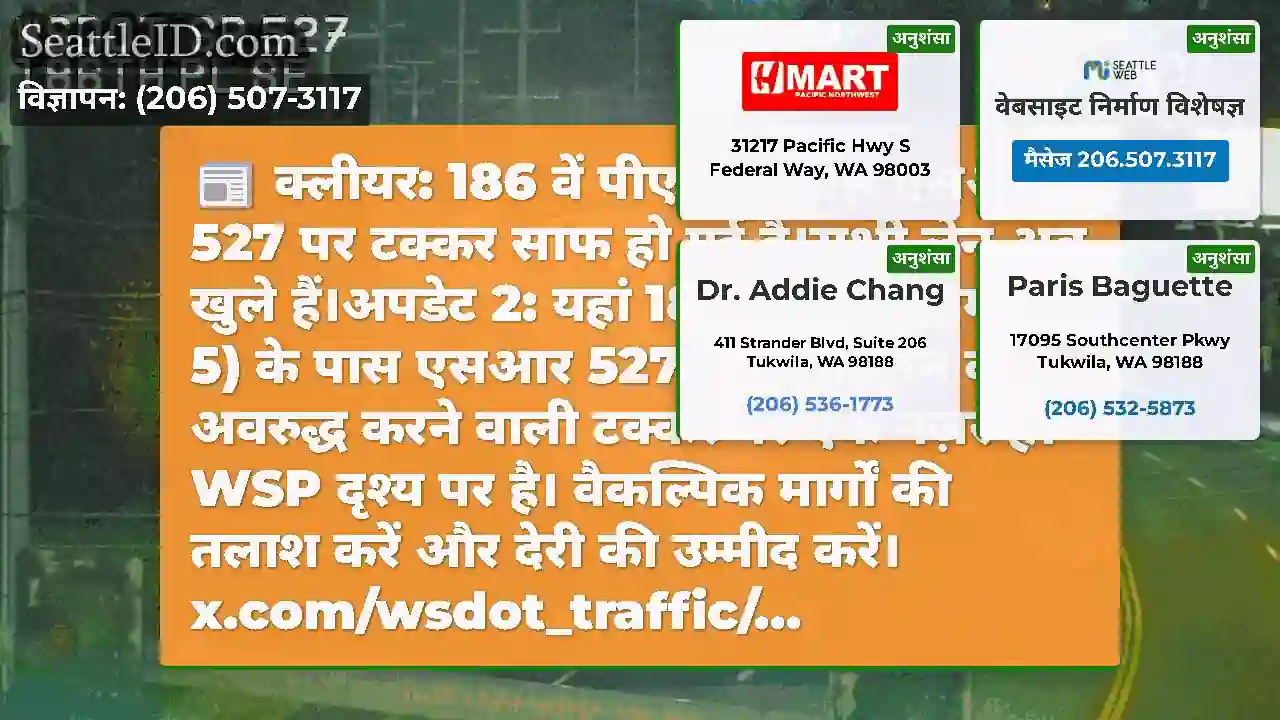 क्लीयर: 186 वें पीएल के पास एसआर 527 पर टक्कर साफ