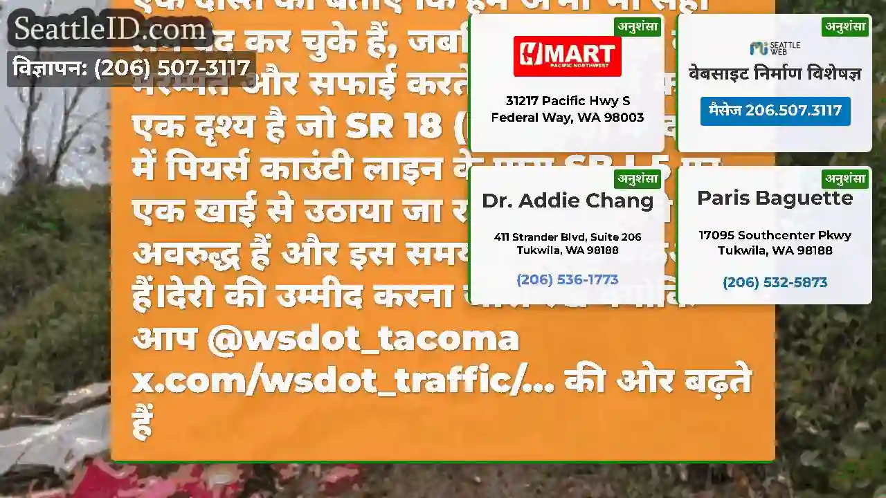 यह नहीं है कि हम यातायात के नियमित प्रवाह के बारे