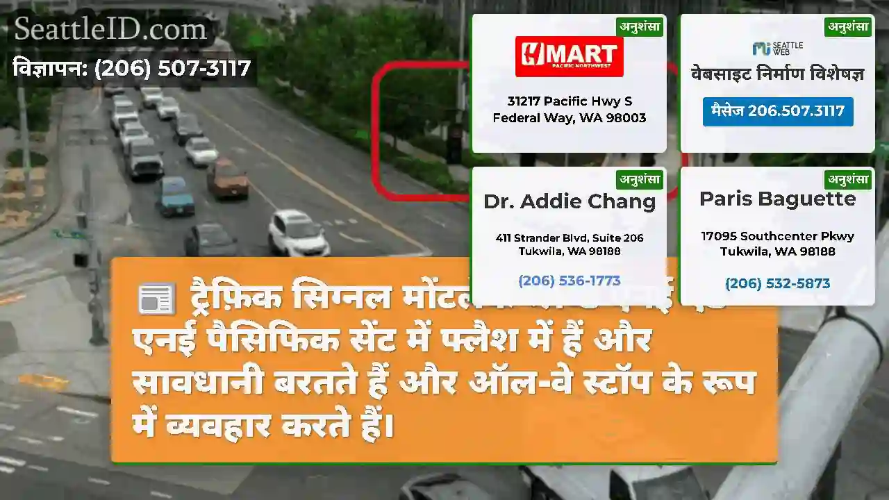 ट्रैफ़िक सिग्नल मोंटलेक ब्लव्ड एनई एंड एनई
