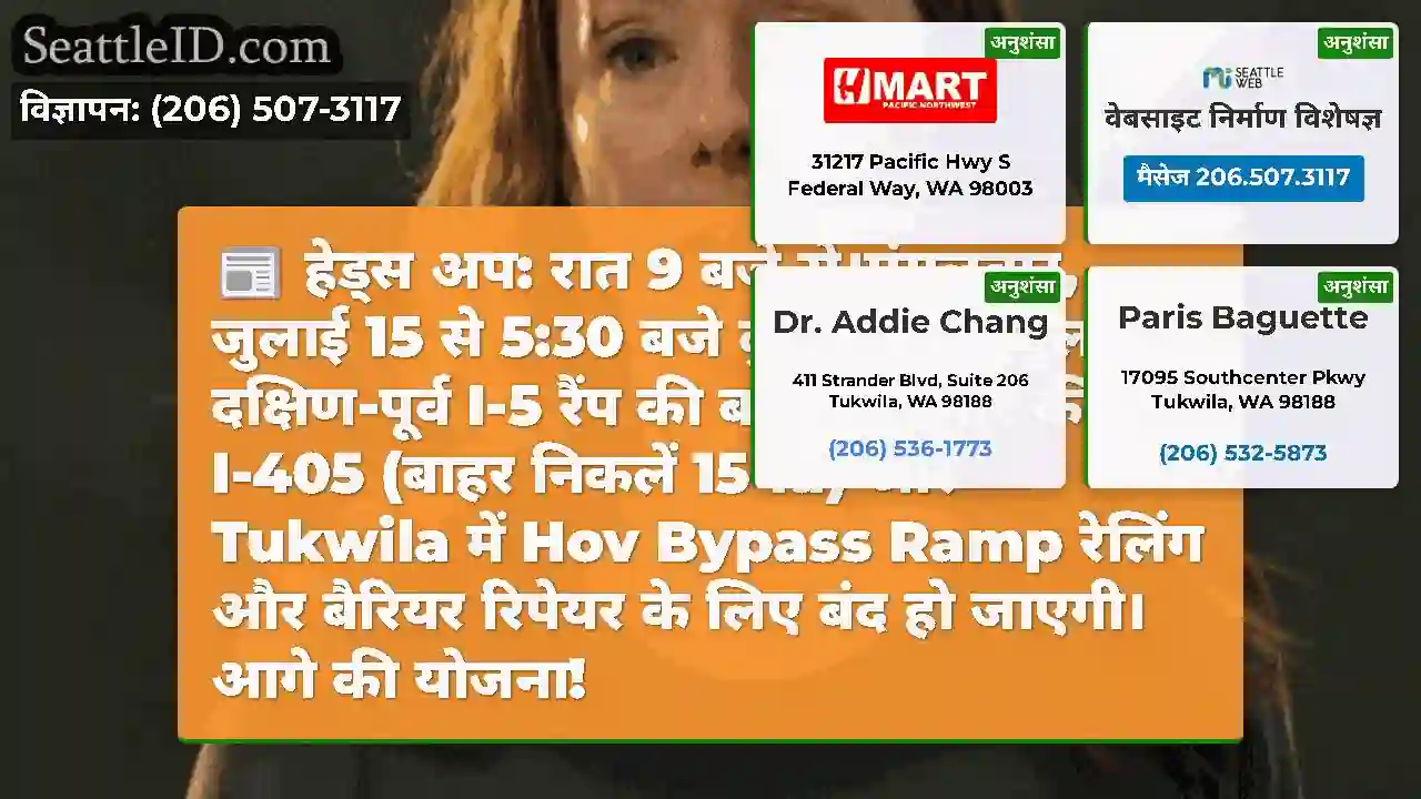 हेड्स अप: रात 9 बजे से।मंगलवार, जुलाई 15 से 5:30