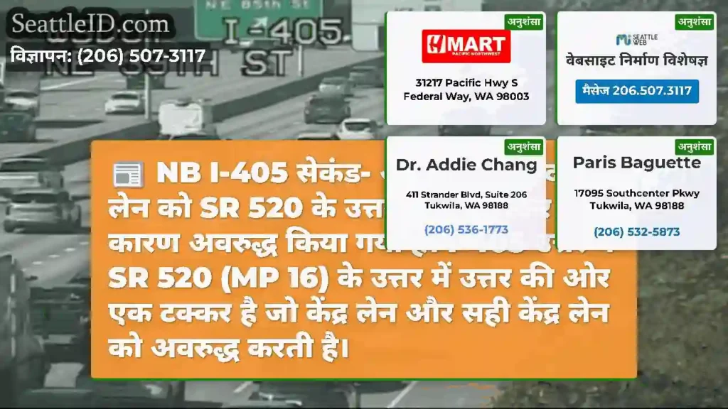 NB I-405 सेकंड- और तीसरे-से-दाएं लेन को SR 520 के