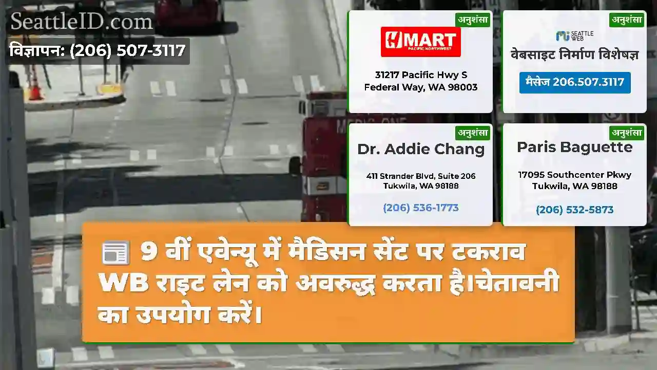 9 वीं एवेन्यू में मैडिसन सेंट पर टकराव WB राइट