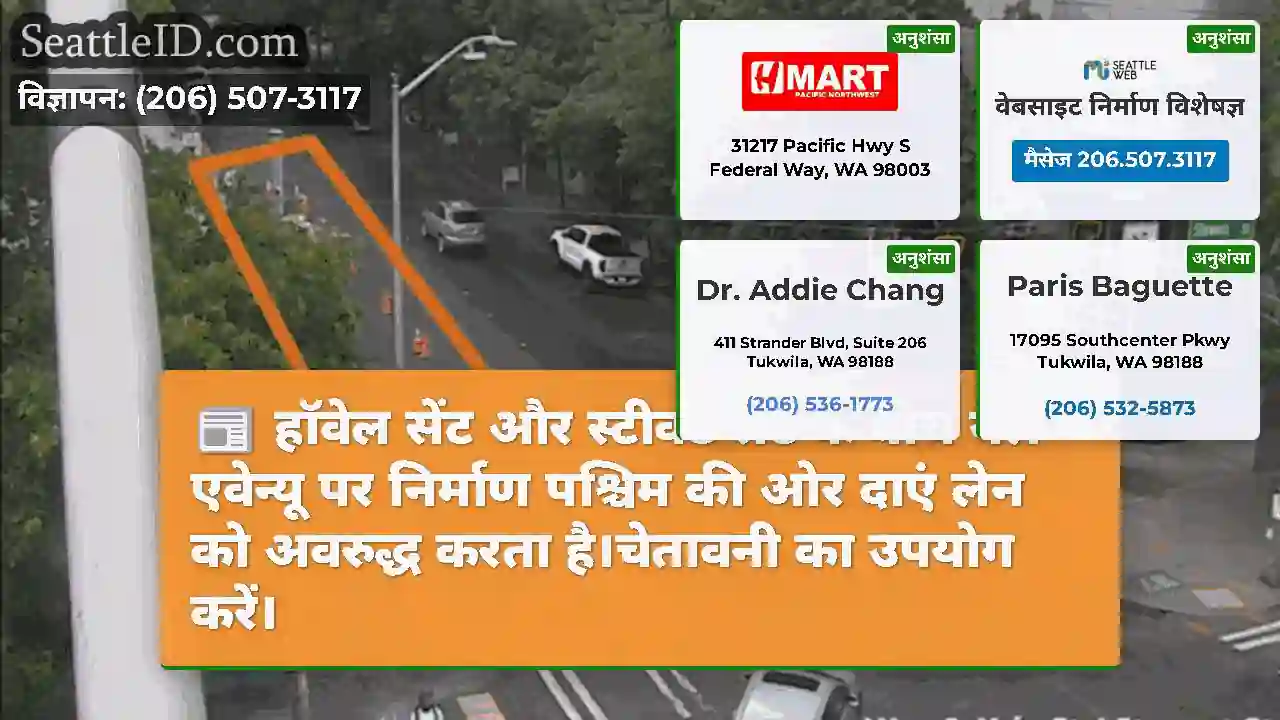 हॉवेल सेंट और स्टीवर्ट सेंट के बीच येल एवेन्यू पर