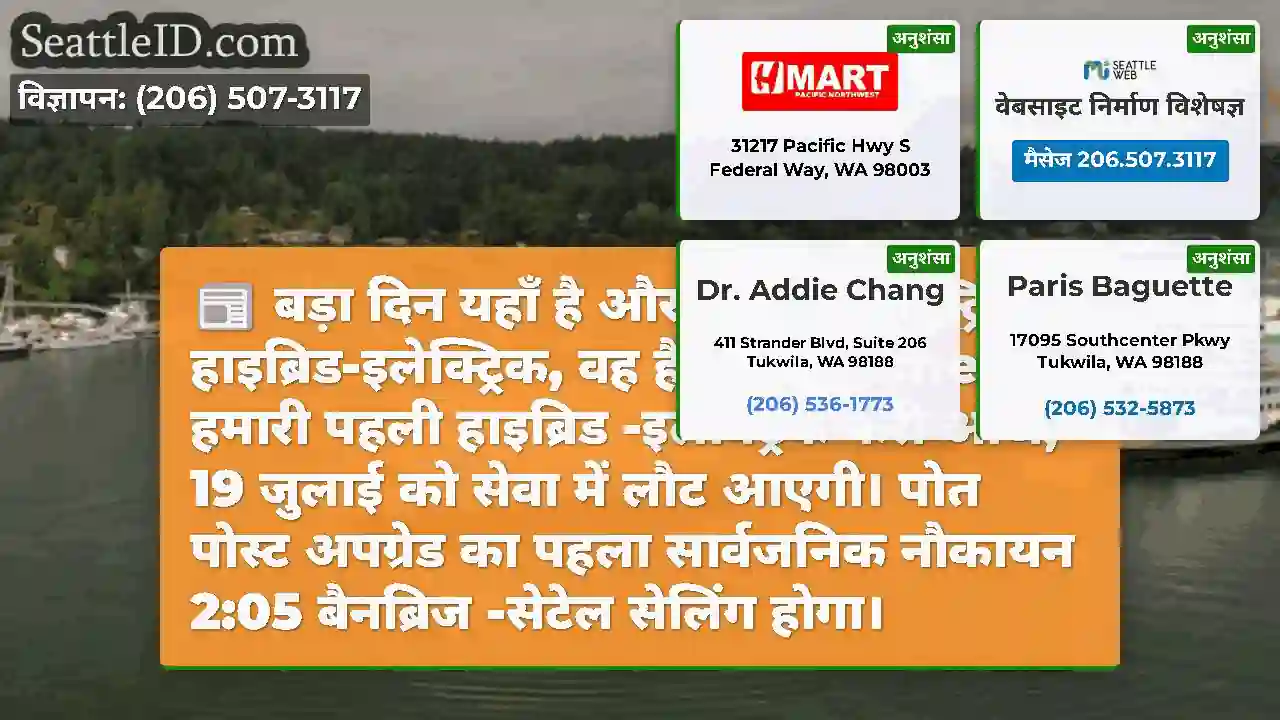 बड़ा दिन यहाँ है और वाइब्स इलेक्ट्रिक हैं