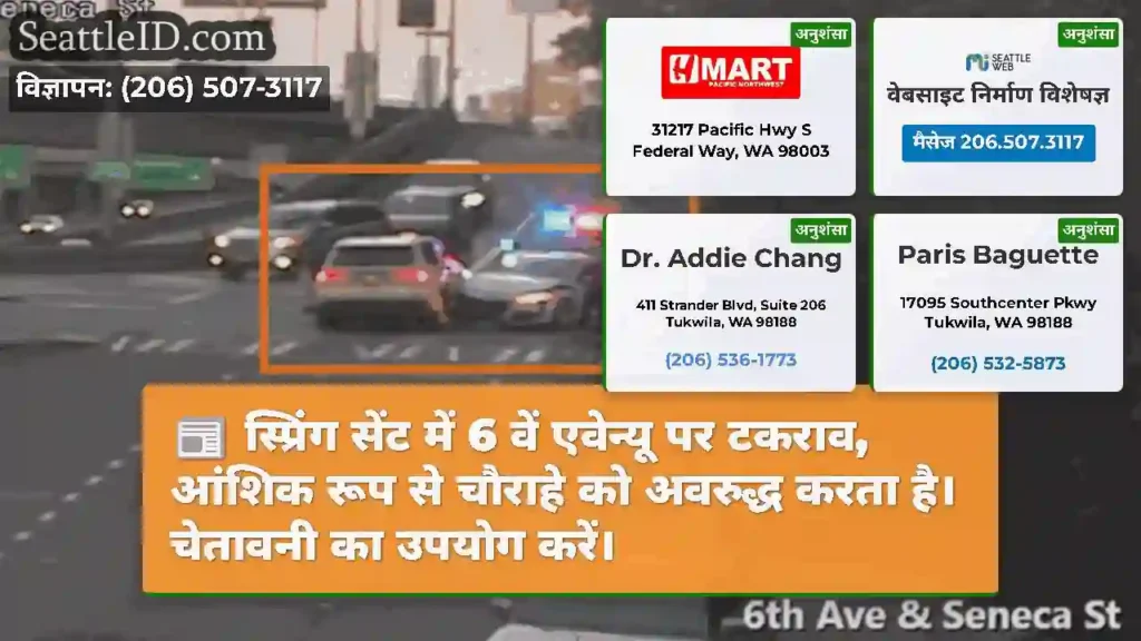 स्प्रिंग सेंट में 6 वें एवेन्यू पर टकराव, आंशिक