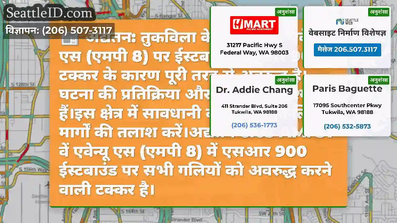 अद्यतन: तुकविला के पास 57 वें एवेन्यू एस (एमपी 8)