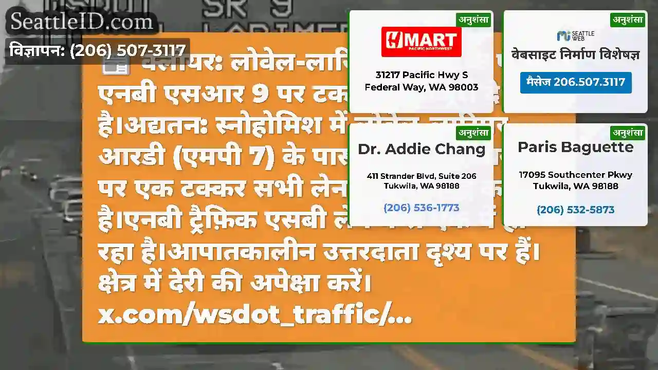 क्लीयर: लोवेल-लारिमर आरडी के पास एनबी एसआर 9 पर