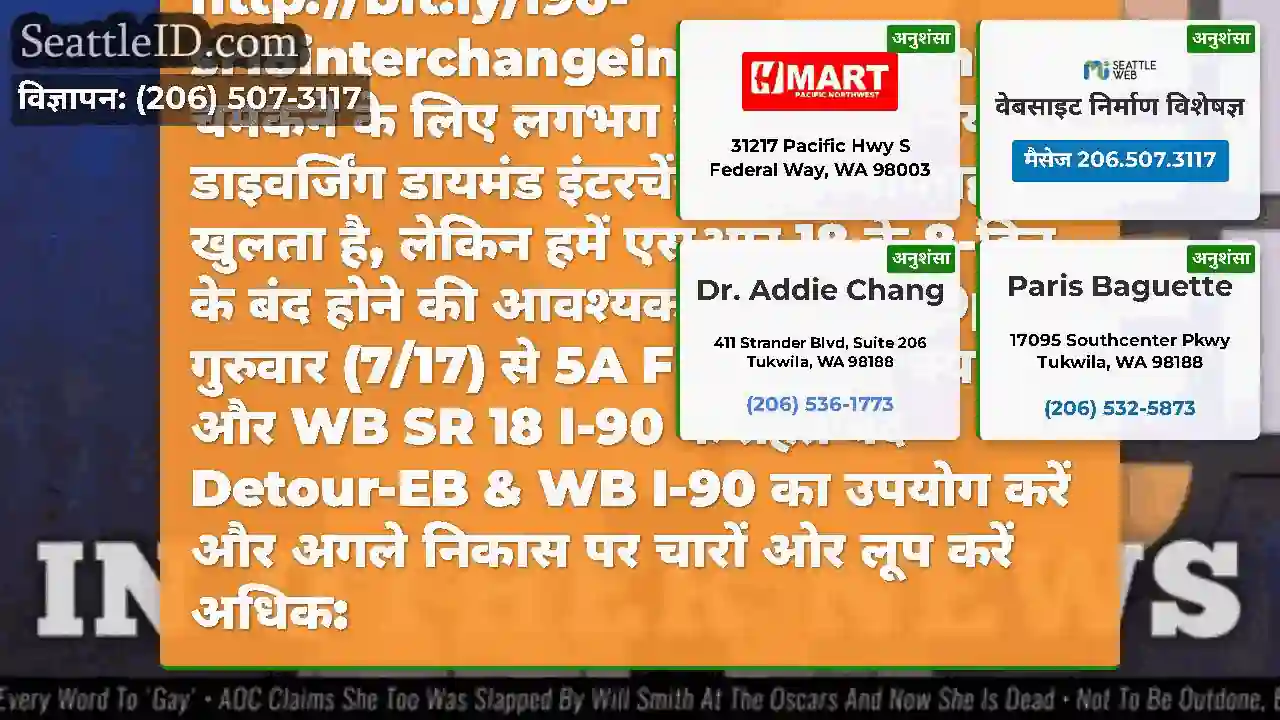 आज रात रैंप क्लोजर