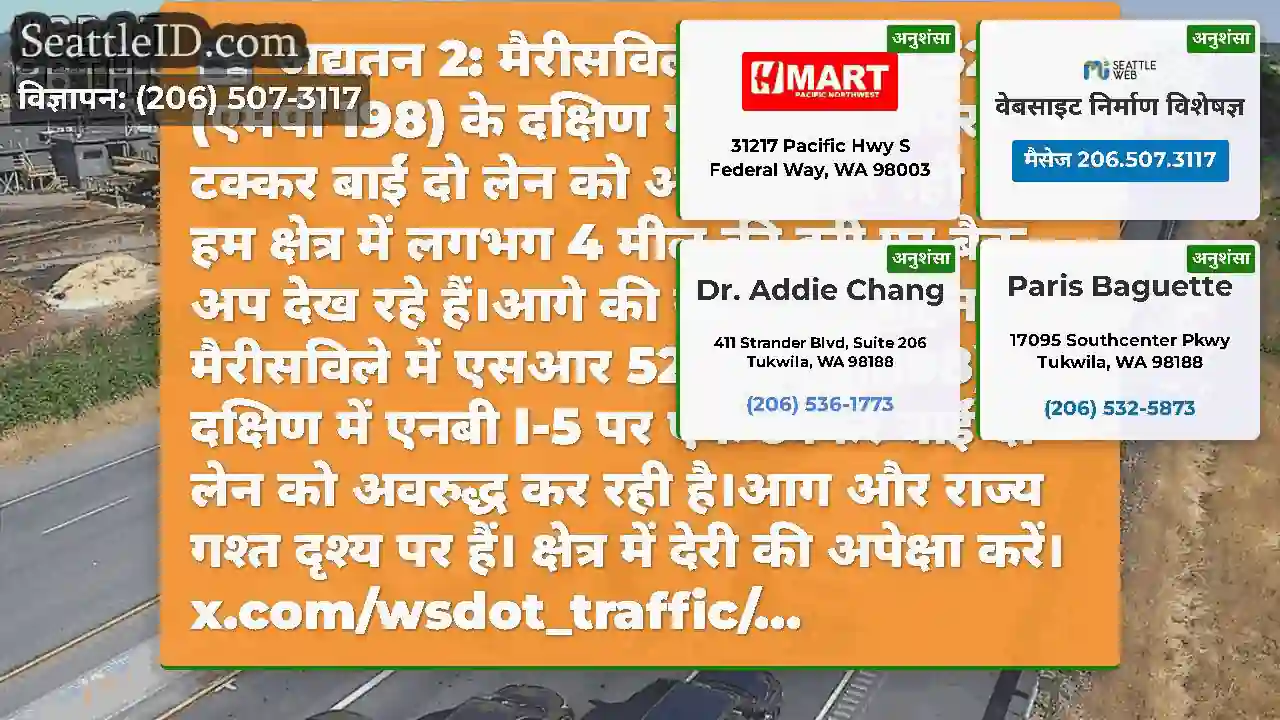 अद्यतन 2: मैरीसविले में एसआर 528 (एमपी 198) के