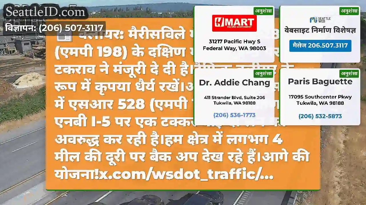 क्लीयर: मैरीसविले में एसआर 528 (एमपी 198) के