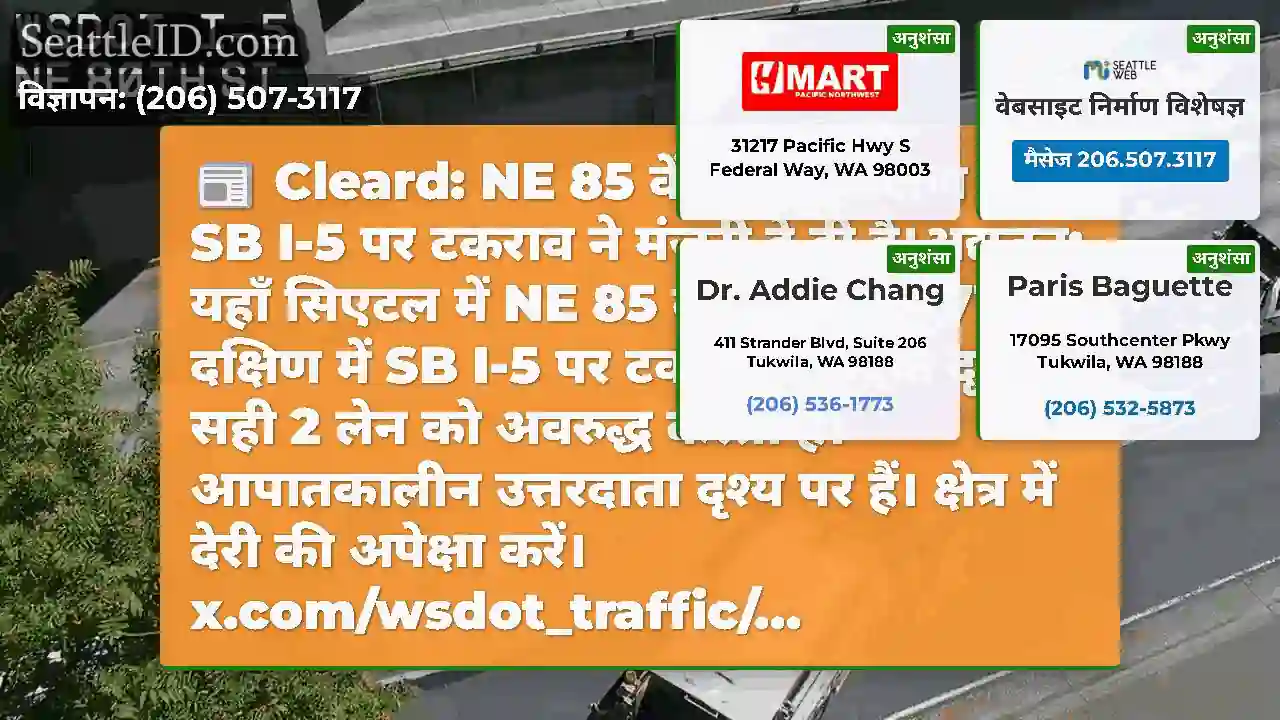 Cleard: NE 85 वें सेंट के दक्षिण में SB I-5 पर