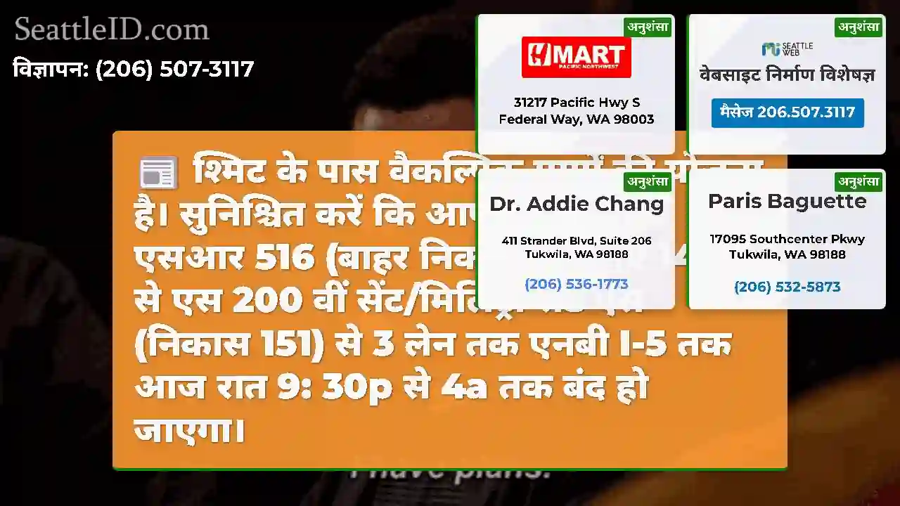 श्मिट के पास वैकल्पिक मार्गों की योजना है।