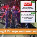 खड्ड में गिरा बाइक सवार बचाया गया