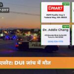 एवरेट DUI जांच में मौत