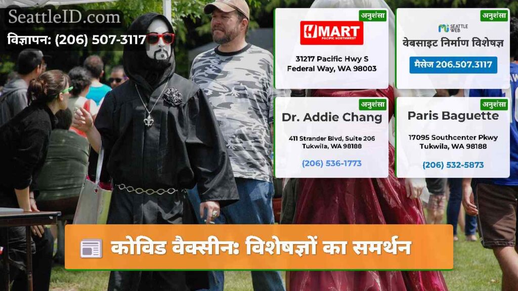 कोविड वैक्सीन: विशेषज्ञों का समर्थन