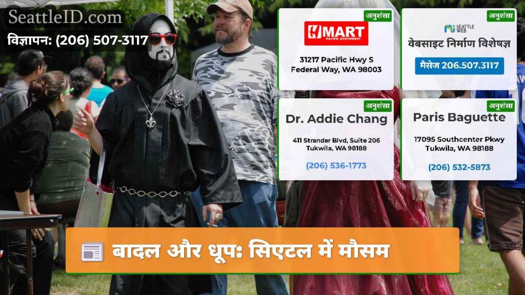बादल और धूप: सिएटल में मौसम