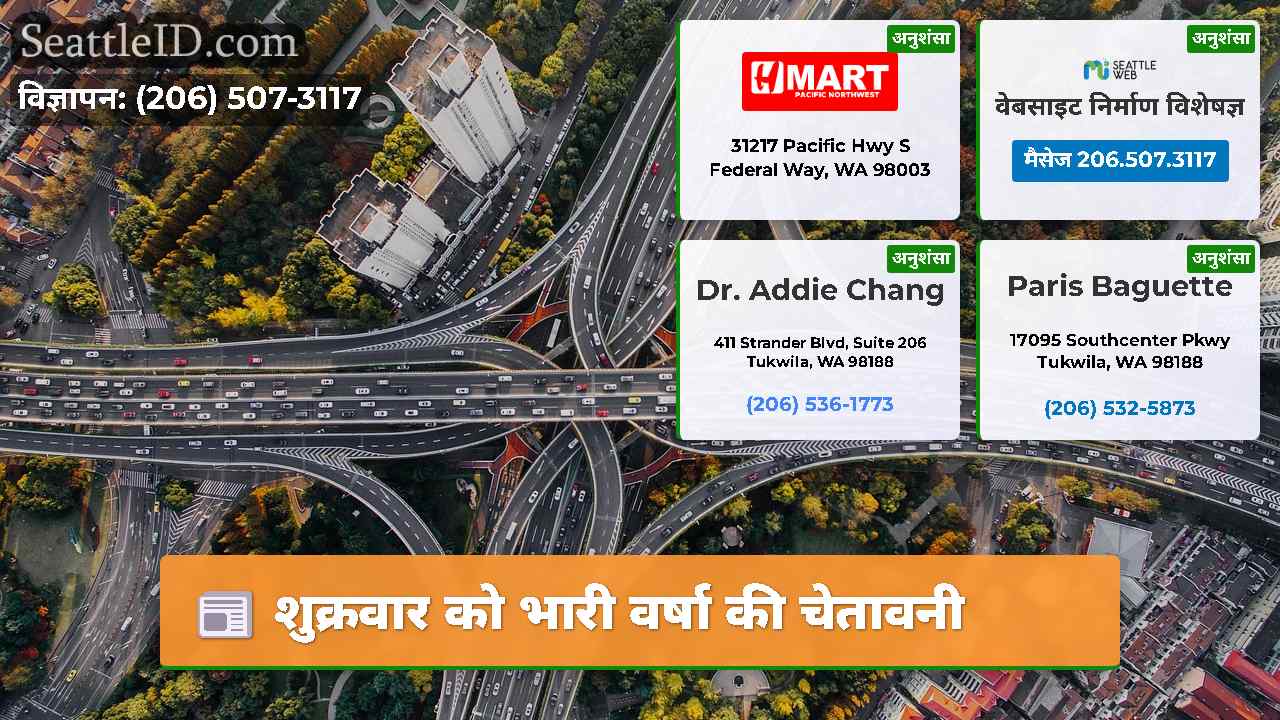 शुक्रवार को भारी वर्षा की चेतावनी