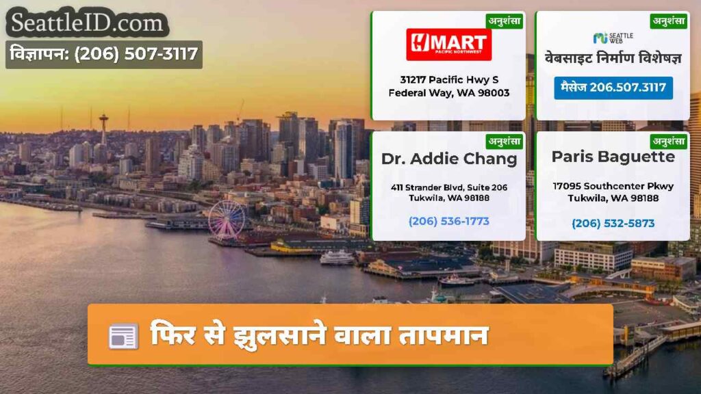 फिर से झुलसाने वाला तापमान