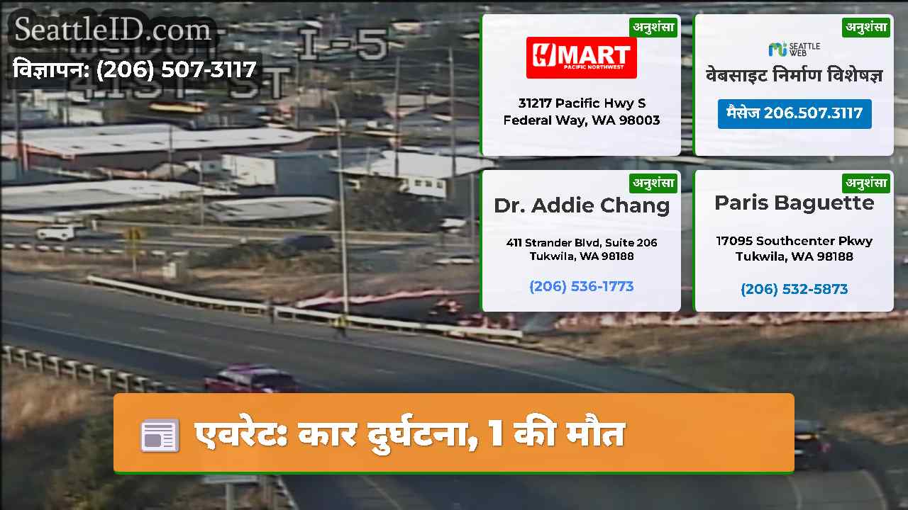 एवरेट कार दुर्घटना 1 की मौत