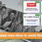 1958 गायब परिवार के अवशेष मिले